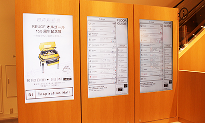 銀座・伊東屋 フロア案内