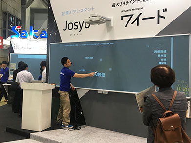 サカワ社のワイードとJosyu