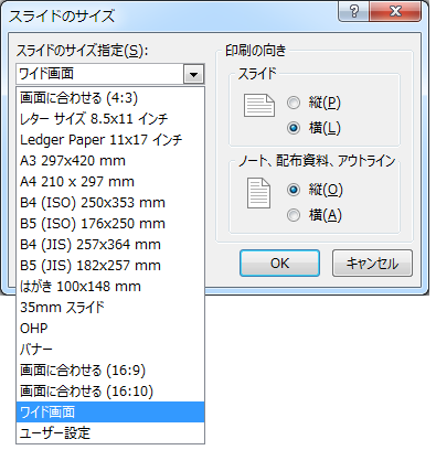 パワポ 印刷 余白 なし