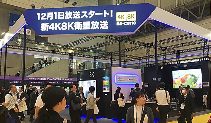 コラム:新4K8K衛生放送 12月1日よりスタート! ~基本情報の確認~