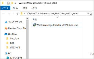 Wireless Manager iインストーラー