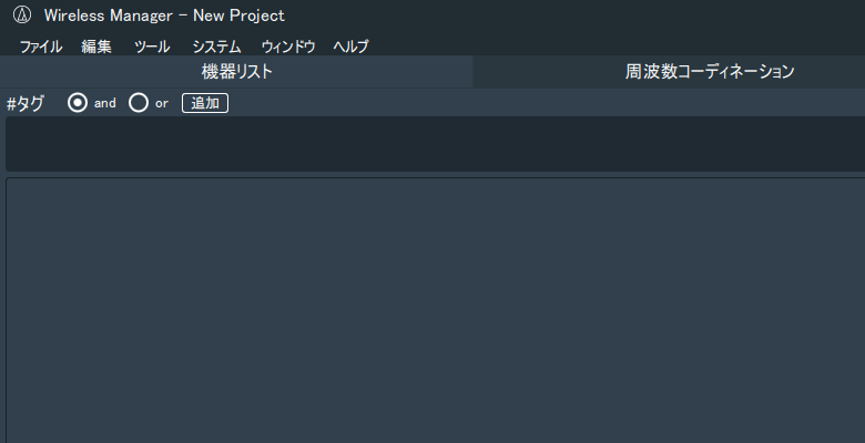 Wireless Manager 日本語