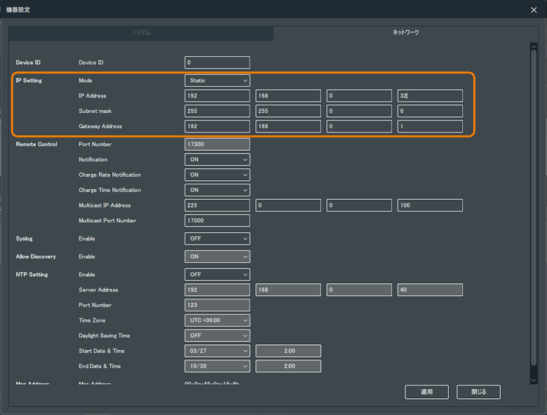 Wireless Manager:ネットワーク設定